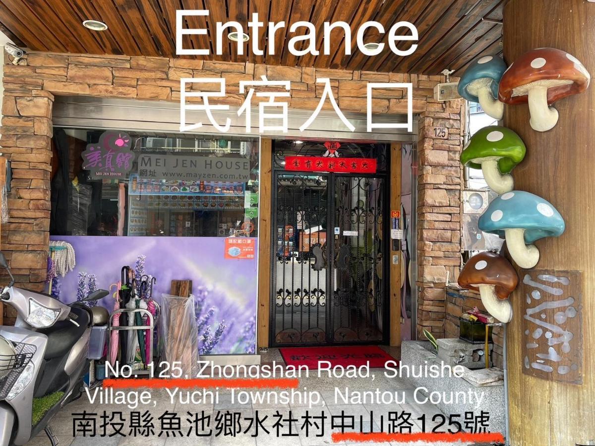 Mei Jen House B&B 日月潭民宿 Yuchi Esterno foto